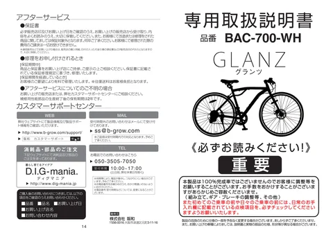 lifeonproducts BAC-700-WH
